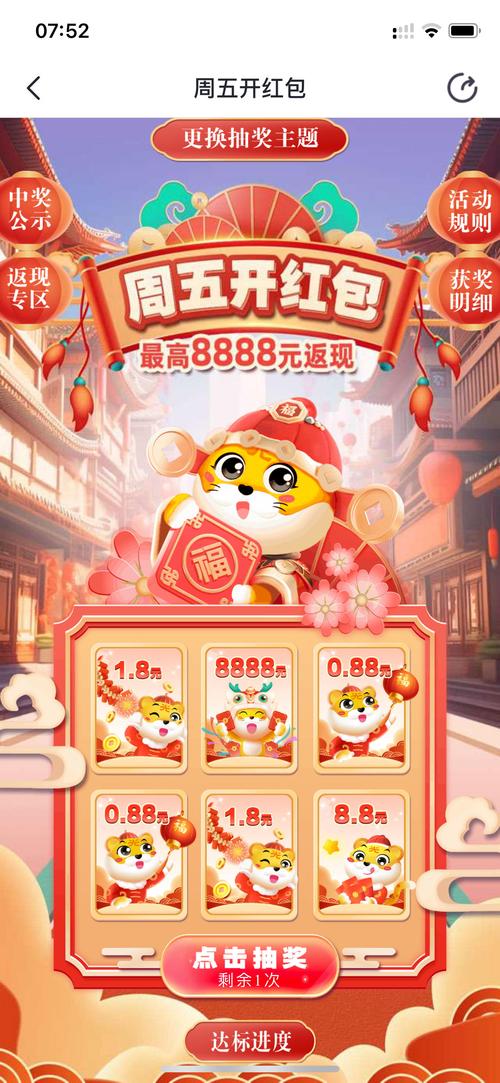 五福鼠钱红包版