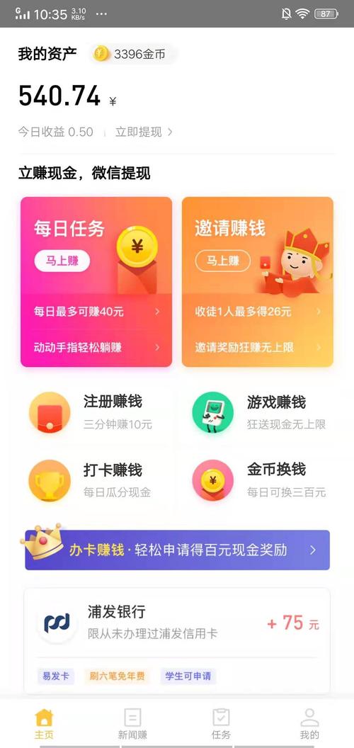 掉钱眼儿赚钱v1.0