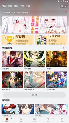 36漫画无删减福利版