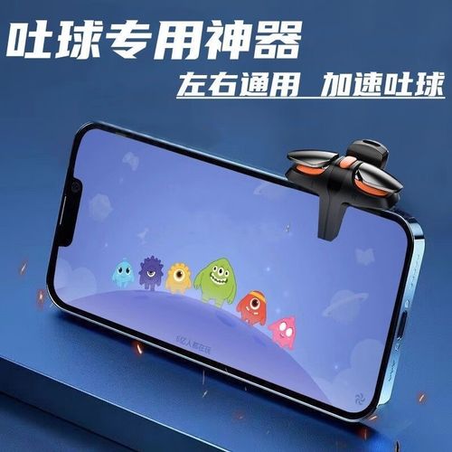 球球大作战吐球加速器最新版