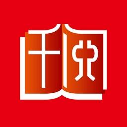 千文阅书图标