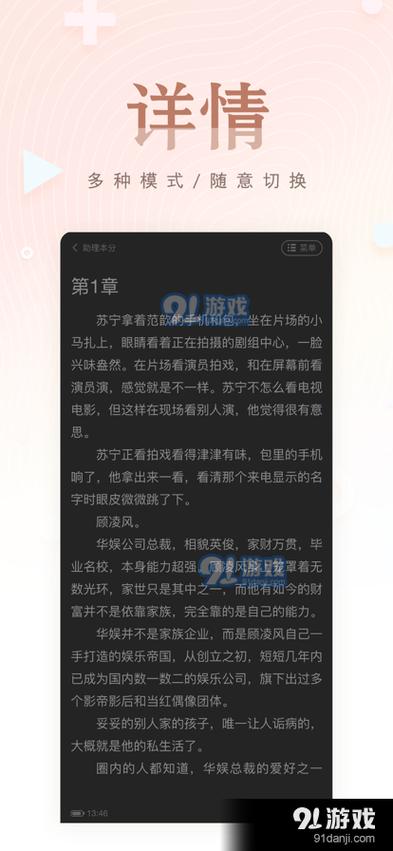 掌上纯爱免费阅读