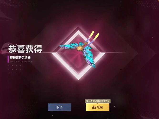 和平精英蝴蝶辅助