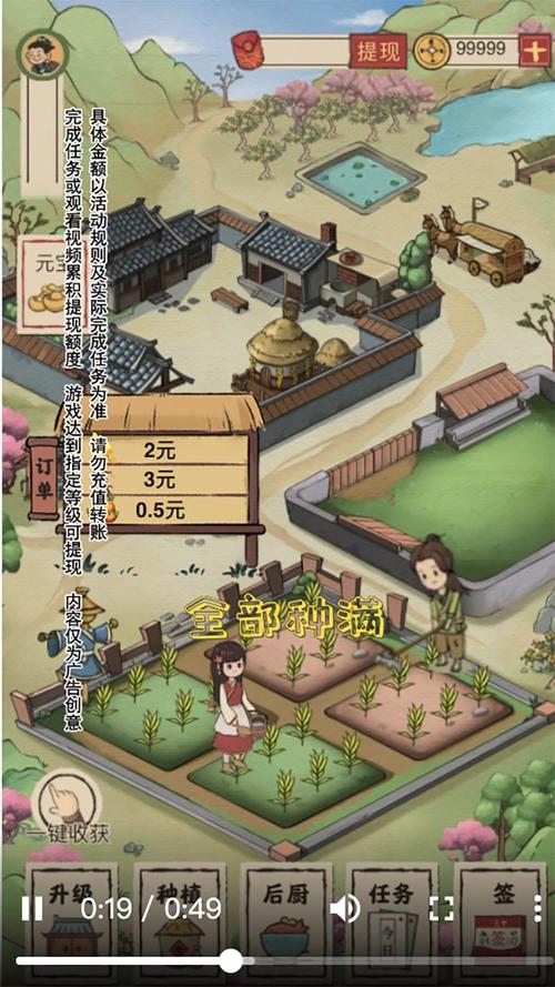 世外人家正版红包版