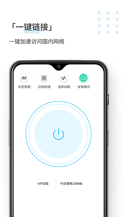 SPEEDCN加速器官网版下载图标
