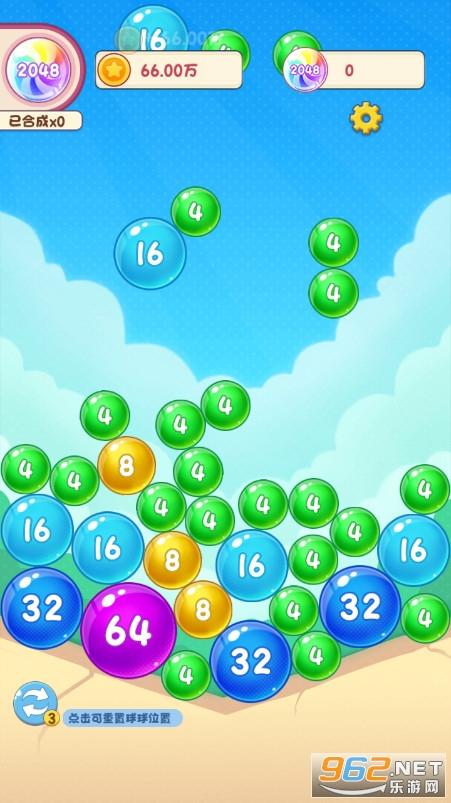 鸿运球球红包版v1.0.1图标