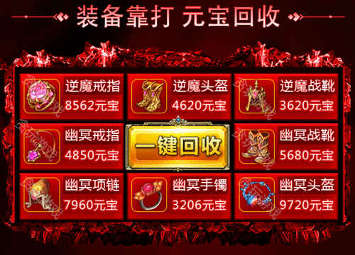 我们的传奇手游刷元宝修改器
