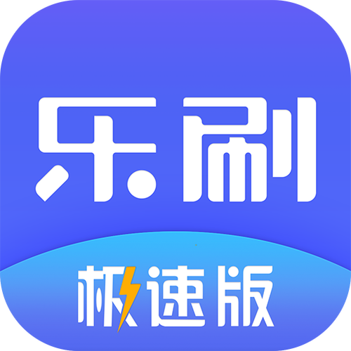 疯狂刷刷乐极速版截图