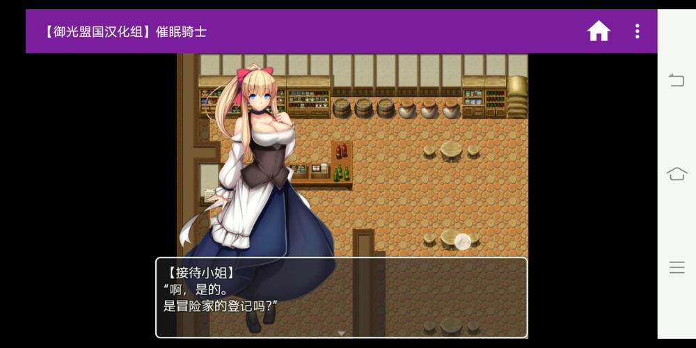 催眠骑士