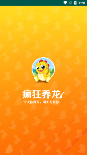 疯狂养龙赚钱极速版游戏截图