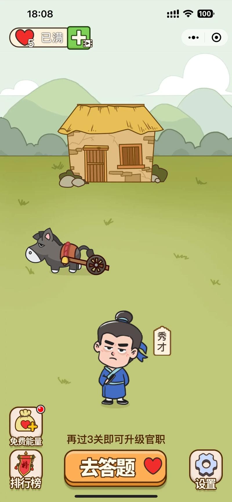 成语富贵来app