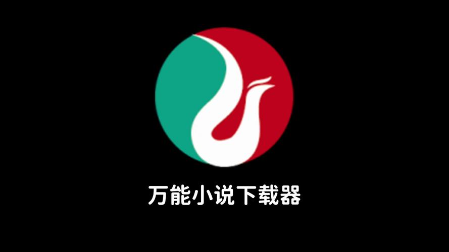 万能小说