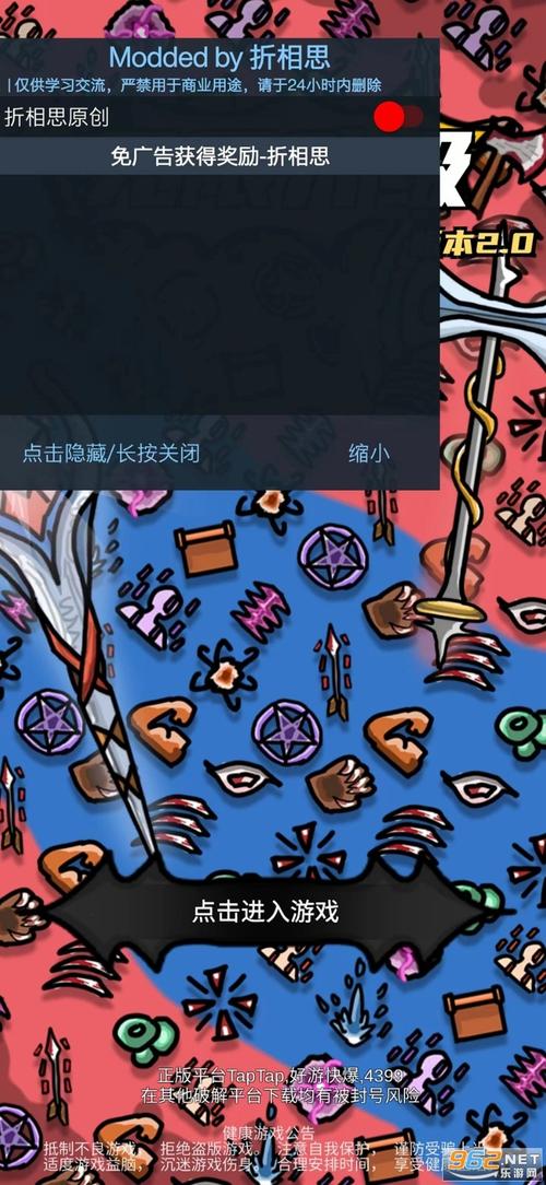 无限升级破解版内置修改器