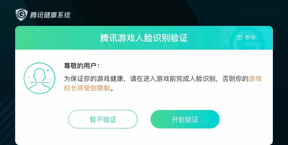 和平精英一键解除人脸识别软件