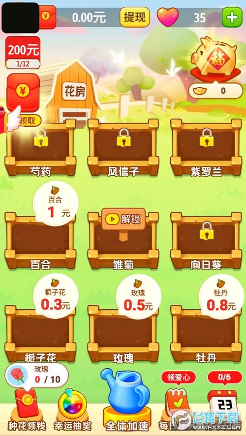 撒金花园赚钱版