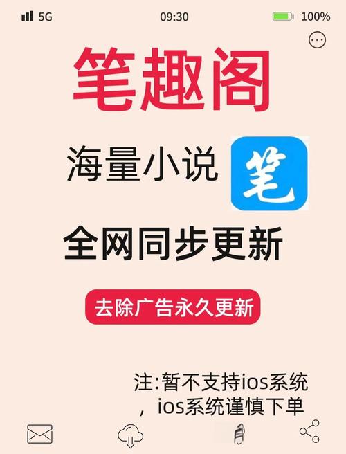 笔趣阁无广告纯净版2023