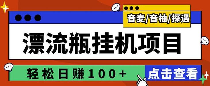 攒攒挂机脚本缩略图