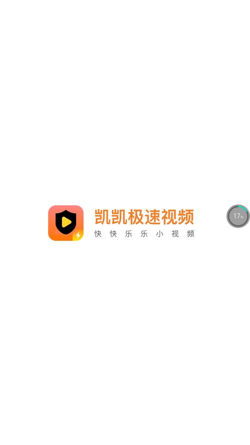 凯凯极速版赚钱版v1.0