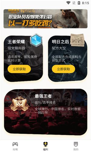 不氪星人(免费领皮肤)