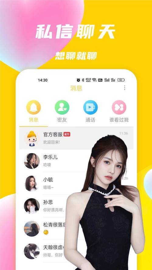 优聊