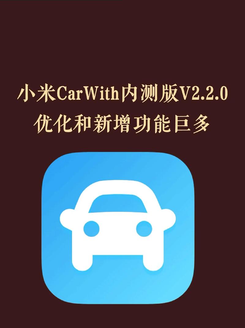 智能车载最新版v2.2.0