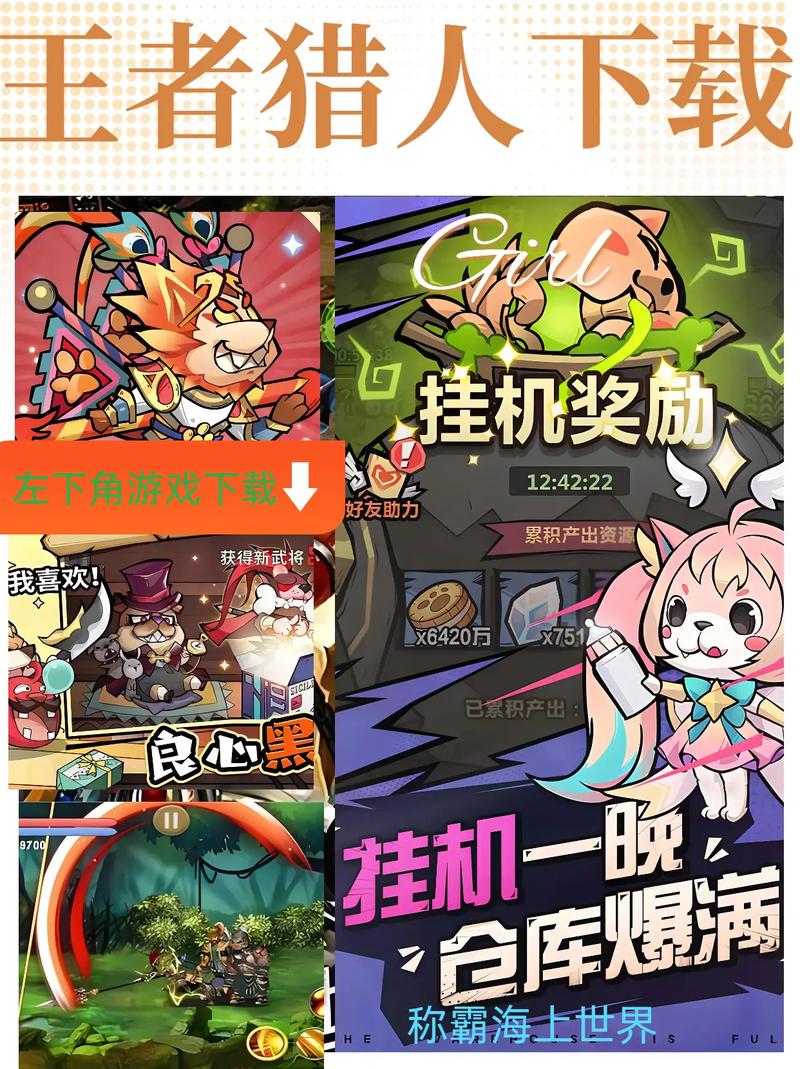 QQ小程序王者猎人修改器