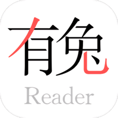 有兔阅读APP官方版