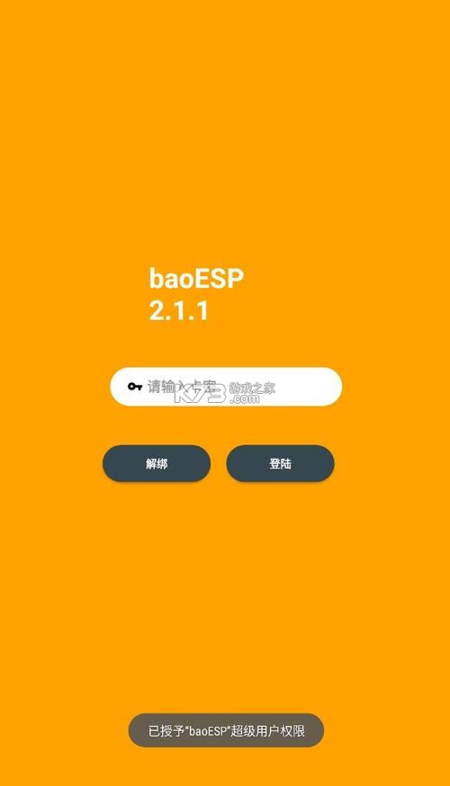 小逸esp修改器缩略图
