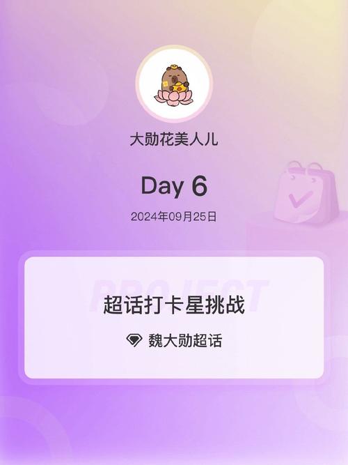 爱慕打卡赚钱V1.0缩略图