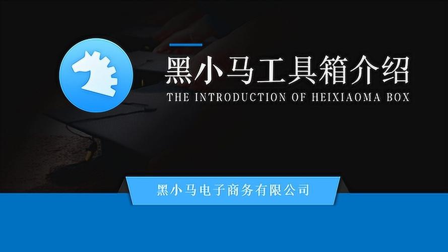 小马工具箱TOP无黑边广角