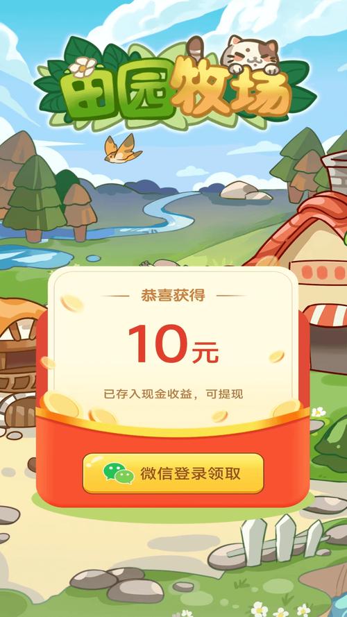 治愈田园生活红包赚钱版