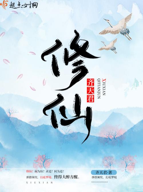 世外人家修仙全部提米版