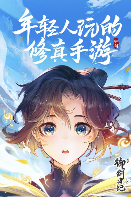 我的御剑日记辅助器