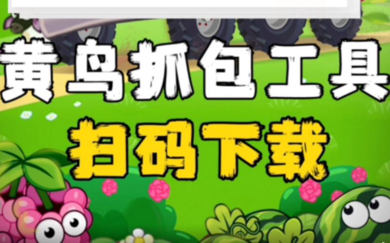 开心庄园辅助工具