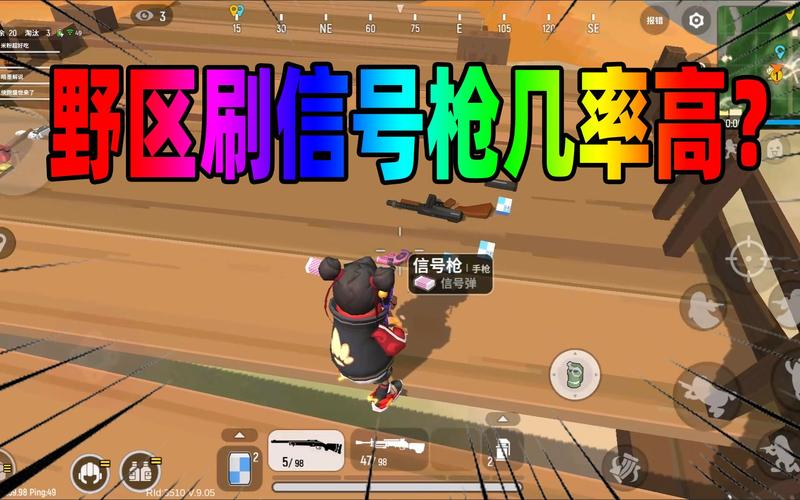 香肠派对信号枪追踪器挂