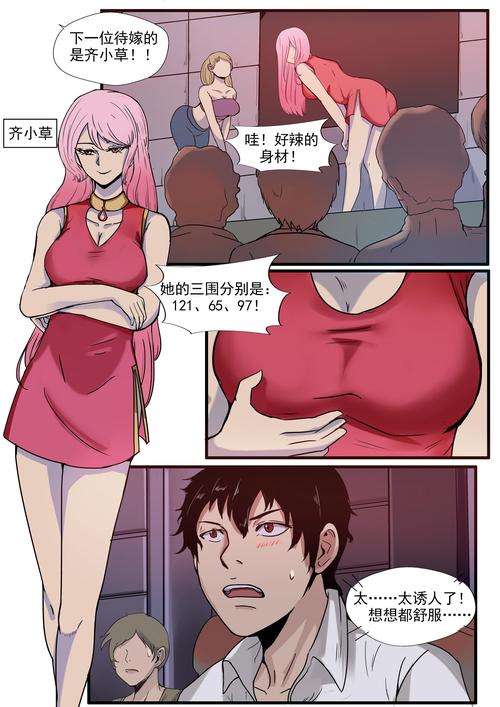 哇污漫画