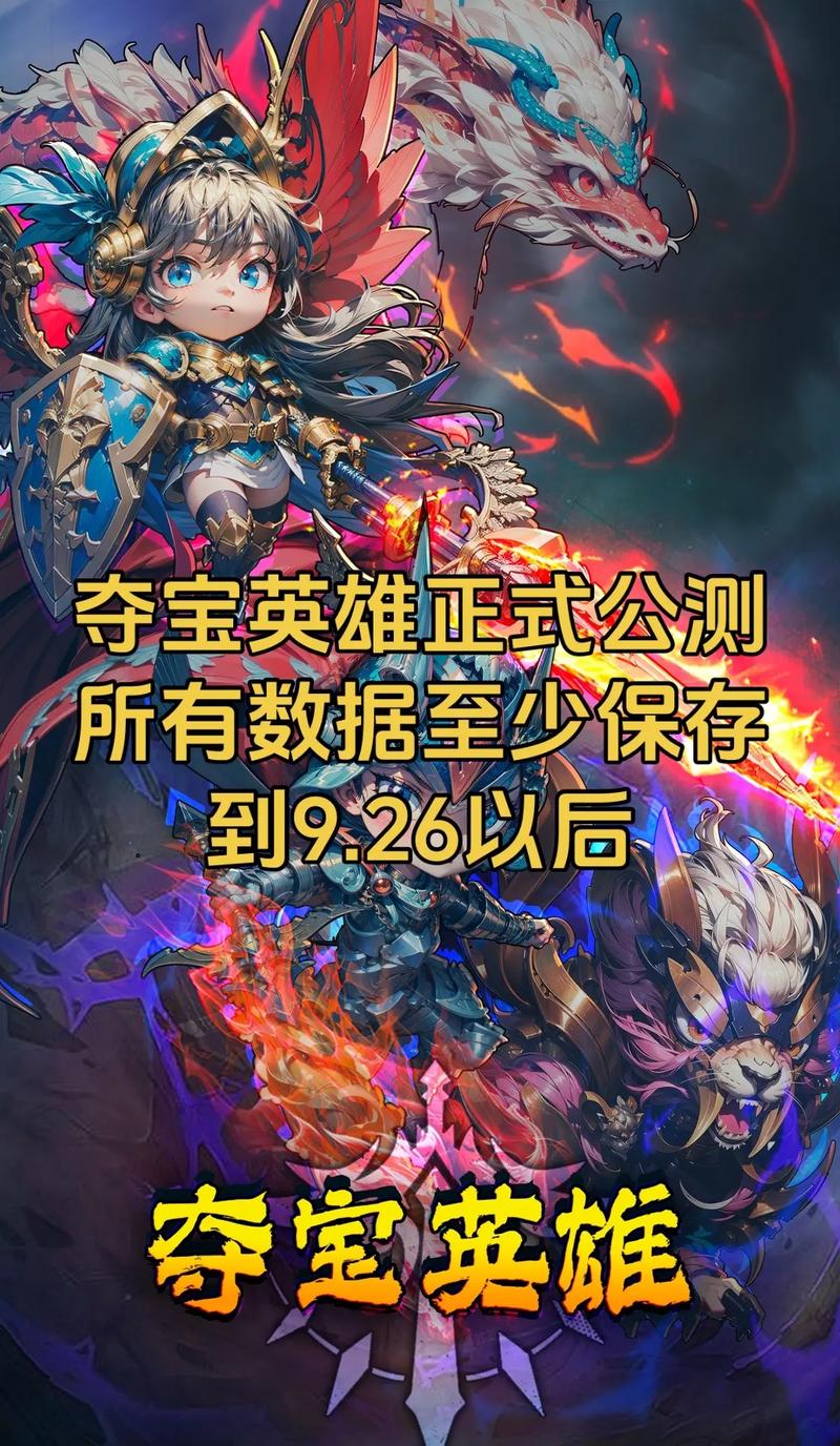 夺宝英雄红包版缩略图