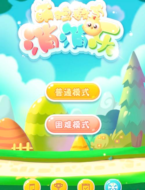 千萌消消乐v2.9.1