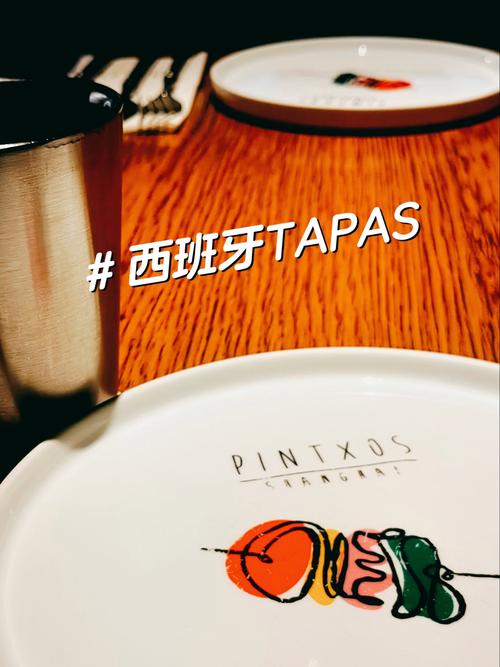TAPAS中文版