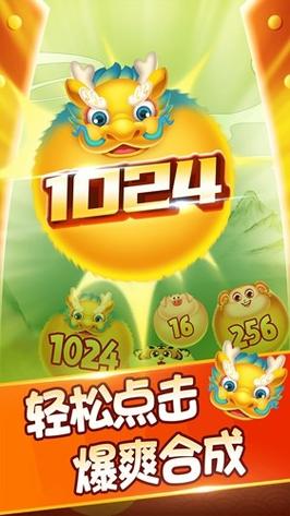 福满生肖赚钱游戏