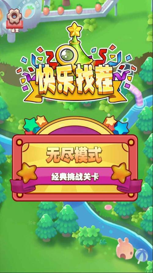 找茬特开心提现版