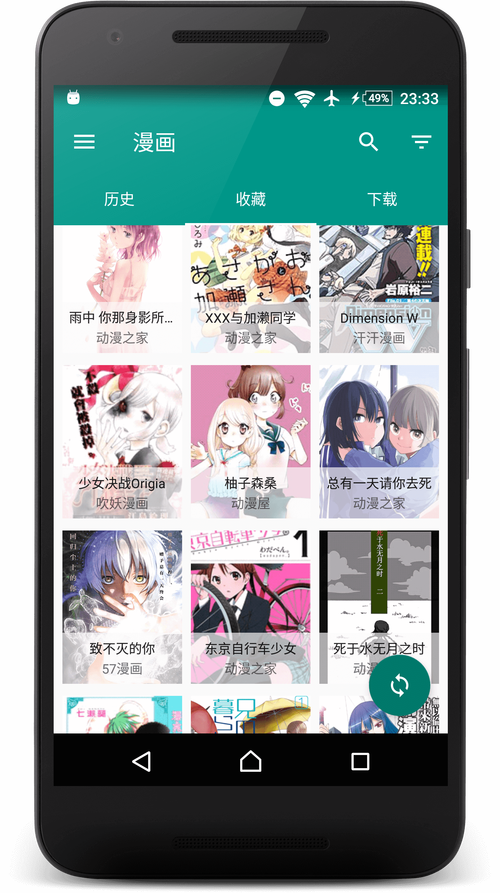 52漫画阅读器图标