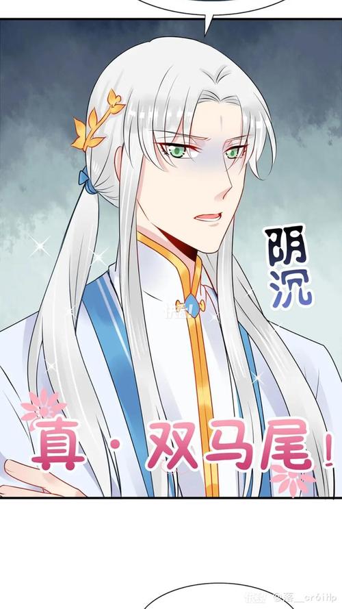 大师兄请按剧本来漫画完整版