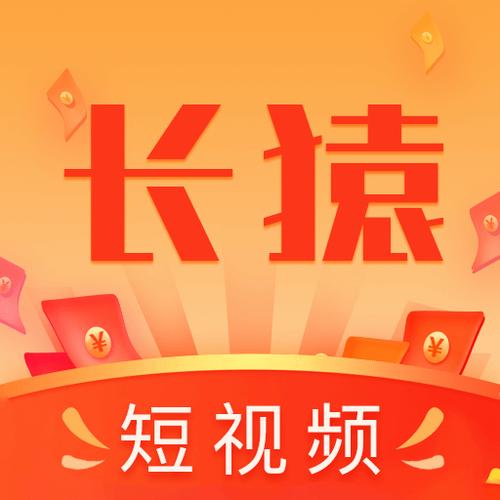 长猿短视频APP