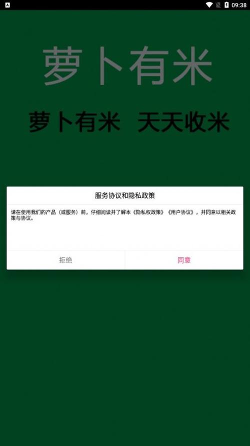 萝卜有米挂机赚钱app缩略图