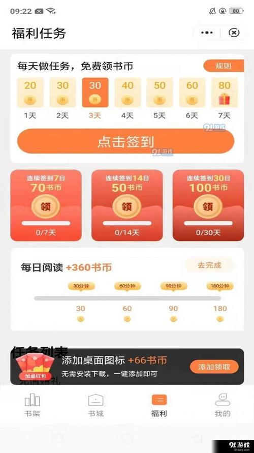 桃心小说免费版缩略图