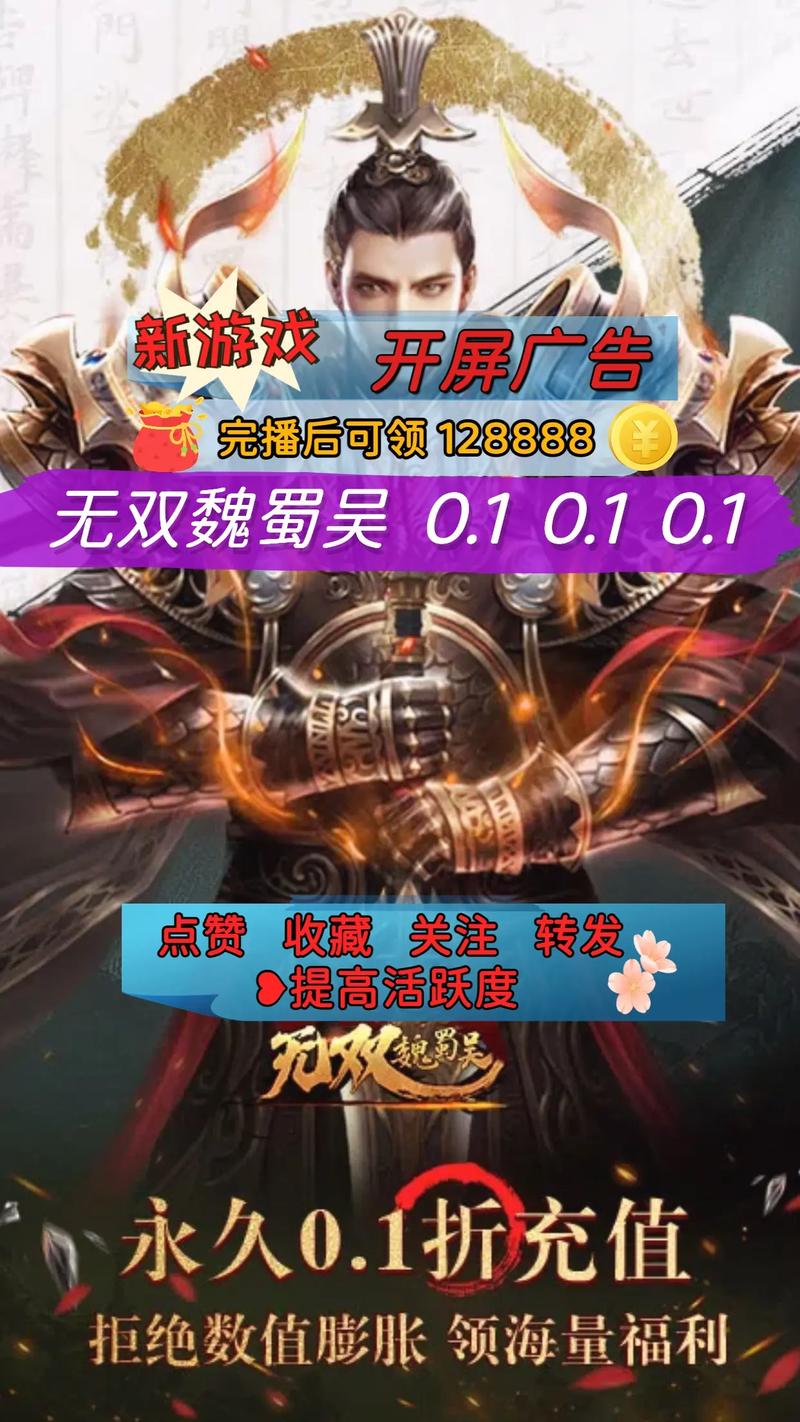 无双魏蜀吴破解版