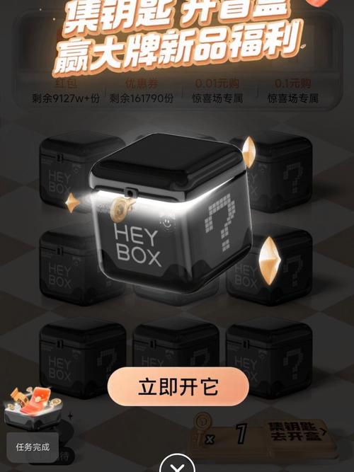 小黑盒试玩红包版