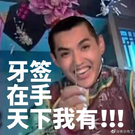 吴签表情包图片无水印