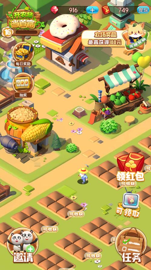 农场大亨红包版2022游戏截图